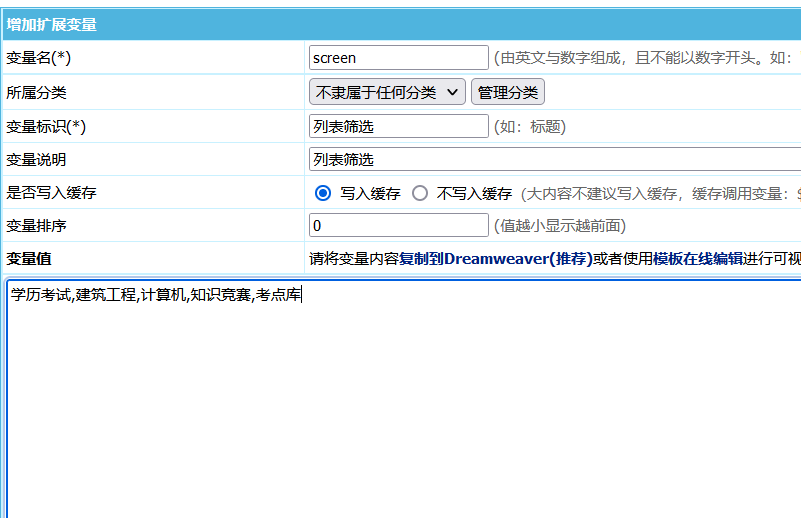 帝國cms結合控制變量實現(xiàn)結合項篩選功能帶首字母篩選的方法推薦 帝國cms結合控制變量實現(xiàn)結合項篩選功能帶首字母篩選的方法推薦 第1張
