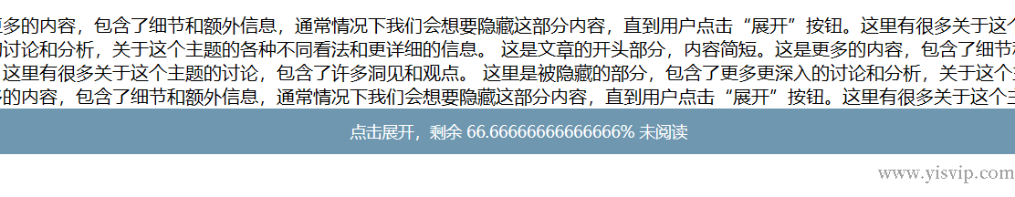 html加js和css實現一個文章過長隱藏折疊展開的功能