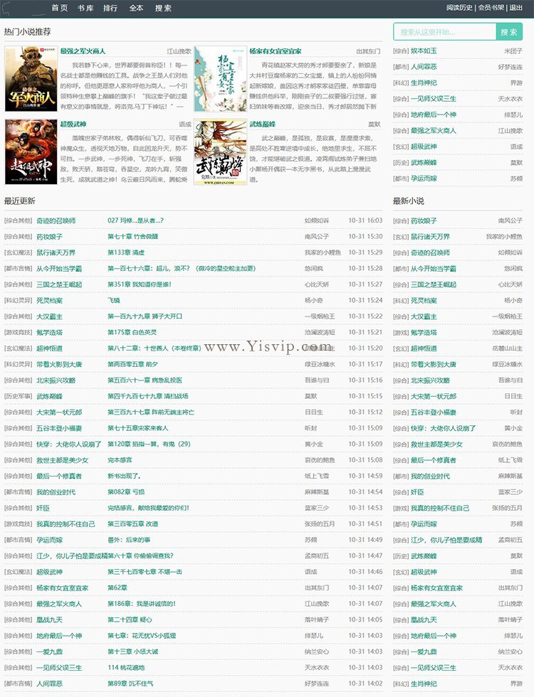 杰奇自適應(yīng)小說模板,極簡(jiǎn)小說模板,杰奇2.4小說模板 杰奇自適應(yīng)小說模板,極簡(jiǎn)小說模板,杰奇2.4小說模板 第1張