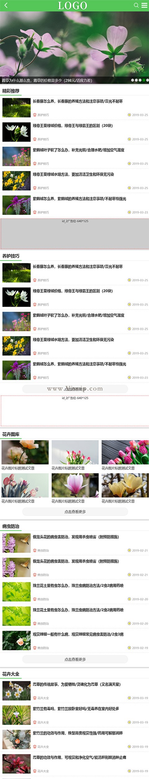 帝國CMS內核花草植物模板,花百科源碼多肉盆栽模板 帝國CMS內核花草植物模板,花百科源碼多肉盆栽模板第4張圖片