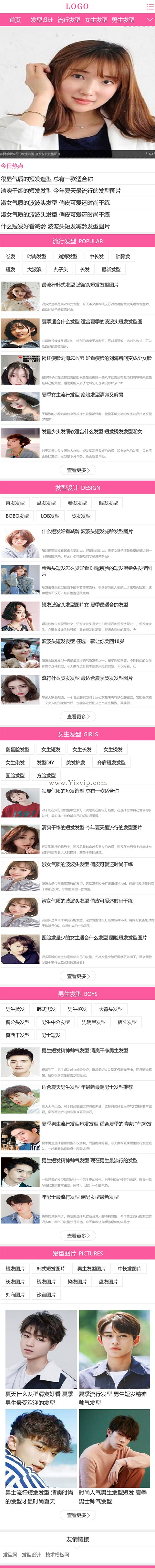 帝國CMS發(fā)型網(wǎng)站模板,發(fā)型源碼,發(fā)型模板,帶手機模板,推送插件 帝國CMS發(fā)型網(wǎng)站模板,發(fā)型源碼,發(fā)型模板,帶手機模板,推送插件 第2張