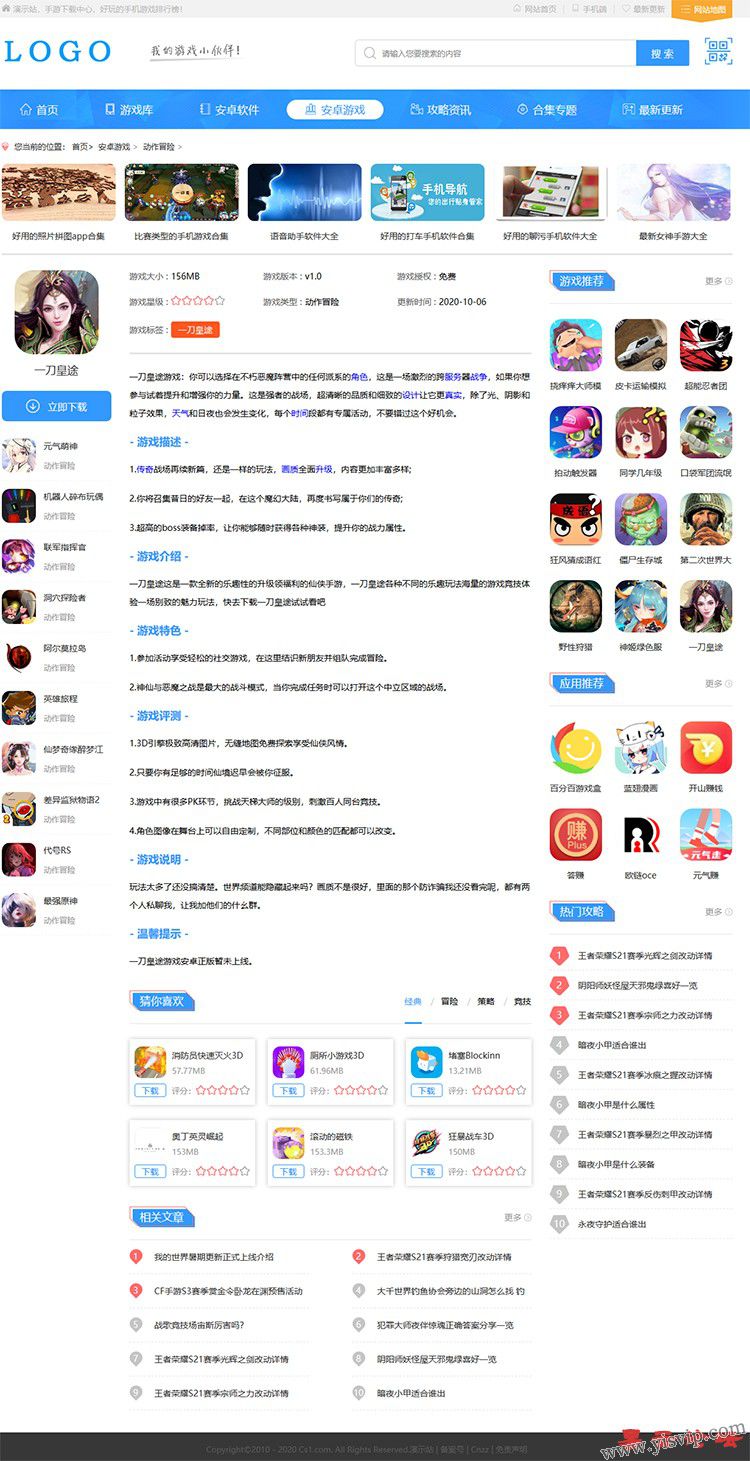 帝國CMS一款清新簡潔漂亮大氣手機游戲源碼,安卓手機游戲APP推薦,手游模板 帝國CMS一款清新簡潔漂亮大氣手機游戲源碼,安卓手機游戲APP推薦,手游模板第3張圖片