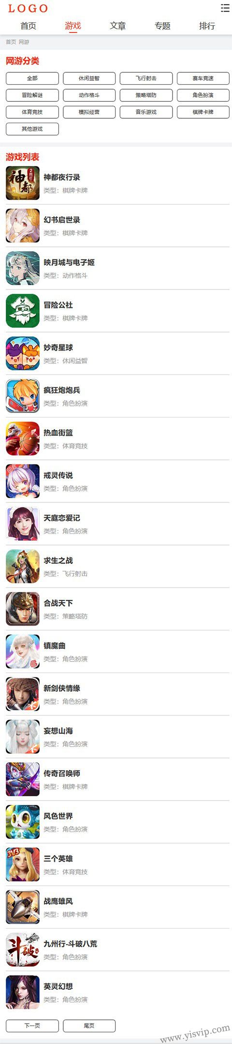 帝國CMS手機游戲源碼,安卓手機游戲APP推薦,手游模板 帝國CMS手機游戲源碼,安卓手機游戲APP推薦,手游模板第5張圖片