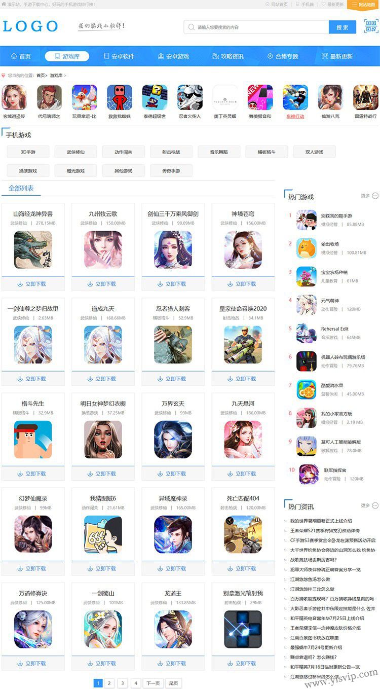 帝國CMS一款清新簡潔漂亮大氣手機游戲源碼,安卓手機游戲APP推薦,手游模板 帝國CMS一款清新簡潔漂亮大氣手機游戲源碼,安卓手機游戲APP推薦,手游模板第2張圖片