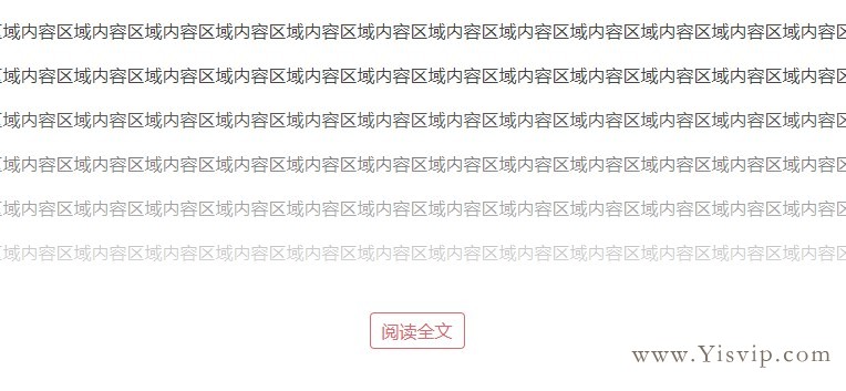 利用jQuery實(shí)現(xiàn)點(diǎn)擊閱讀全文查看文章代碼 利用jQuery實(shí)現(xiàn)點(diǎn)擊閱讀全文查看文章代碼 第1張