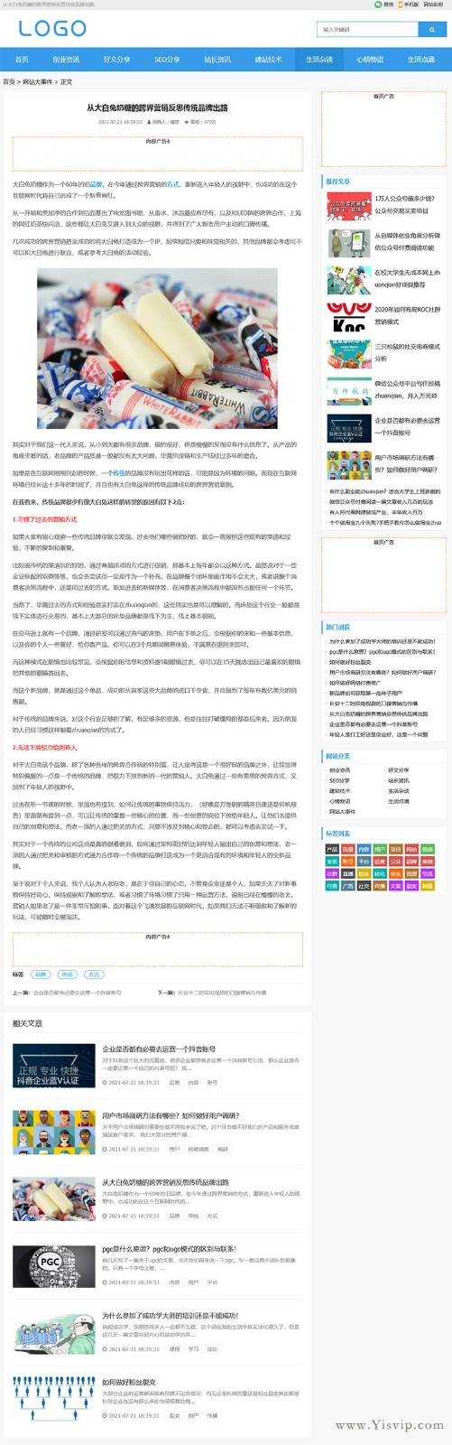 簡潔響應式文章博客模板,自媒體,新聞資訊類模板優化版 簡潔響應式文章博客模板,自媒體,新聞資訊類模板優化版第3張圖片