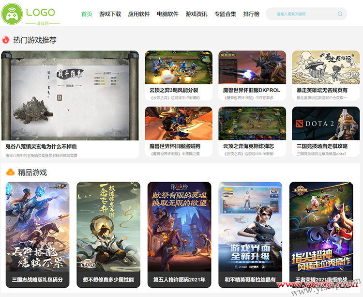 帝國CMS游戲軟件下載網站模板,手游源碼,游戲模板,手機游戲