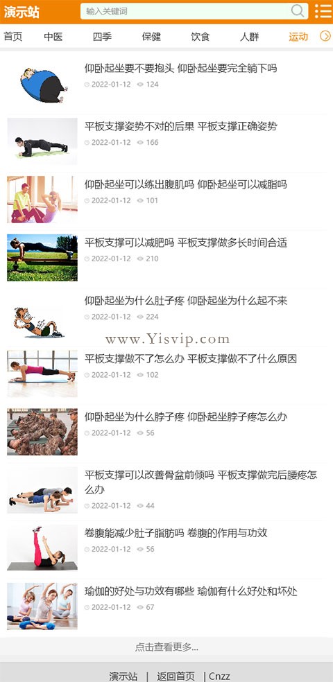 帝國cms清晰簡潔養生源碼,養生之道,健康知識,養生小常識資訊模板 帝國cms清晰簡潔養生源碼,養生之道,健康知識,養生小常識資訊模板第5張圖片