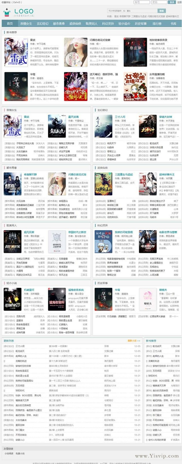 杰奇CMS1.7自適應鉛筆小說模板,杰奇小說模板源碼,帶安裝說明 杰奇CMS1.7自適應鉛筆小說模板,杰奇小說模板源碼,帶安裝說明第1張圖片