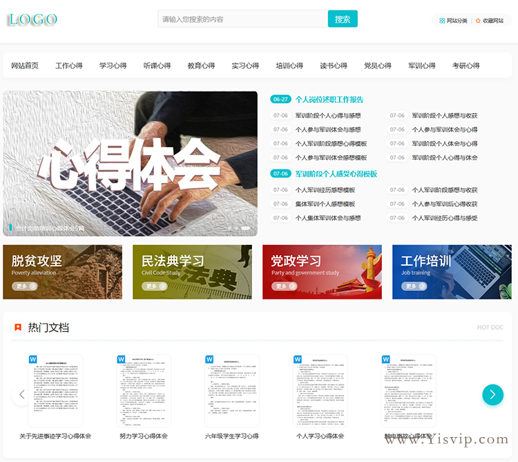 心得文庫(kù)模板，學(xué)習(xí)心得體會(huì)_范文_文庫(kù)文章資訊模板+手機(jī)端