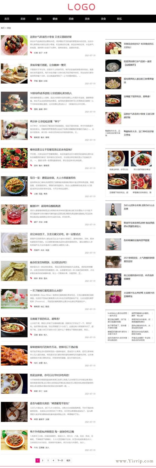 唯美村明星娛樂搭配健康資訊網站模板 唯美村明星娛樂搭配健康資訊網站模板第2張圖片