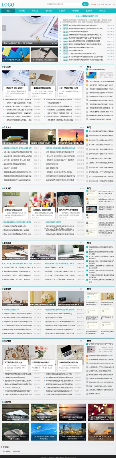 清晰美觀學習資料作文范文美文句子文庫文檔資訊文章模板 清晰美觀學習資料作文范文美文句子文庫文檔資訊文章模板第1張圖片