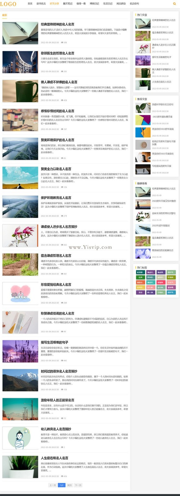 自適應資訊文章個人博客模板手機源碼/sitemap+百度推送 自適應資訊文章個人博客模板手機源碼/sitemap+百度推送第2張圖片