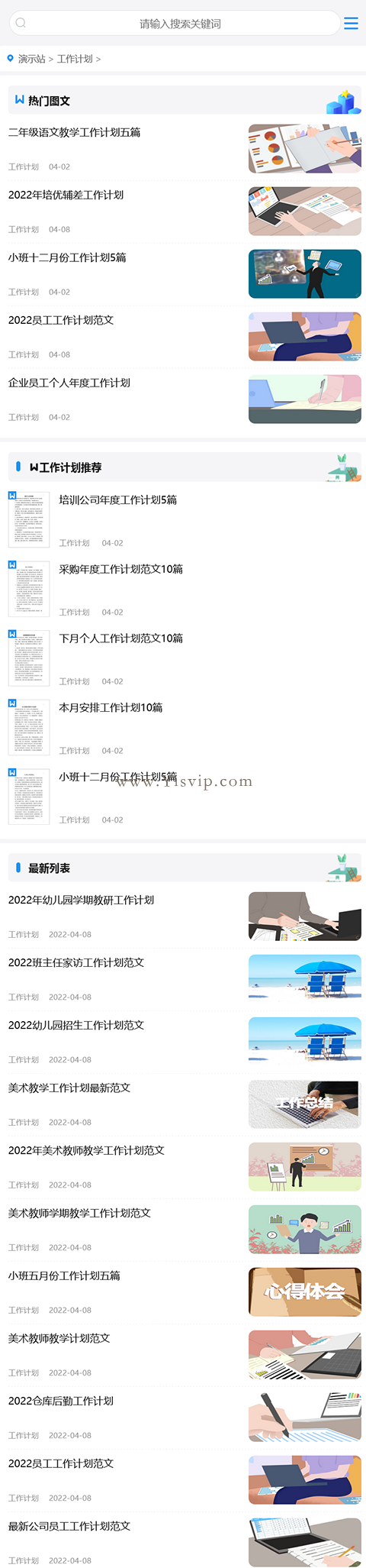 文庫范文,簡歷求職,合同范本自動生成word文檔類資訊模板 文庫范文,簡歷求職,合同范本自動生成word文檔類資訊模板第5張圖片