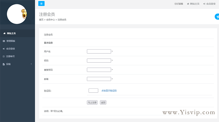 帝國CMS響應式會員中心美化版-自適應多終端 帝國CMS響應式會員中心美化版-自適應多終端 第1張