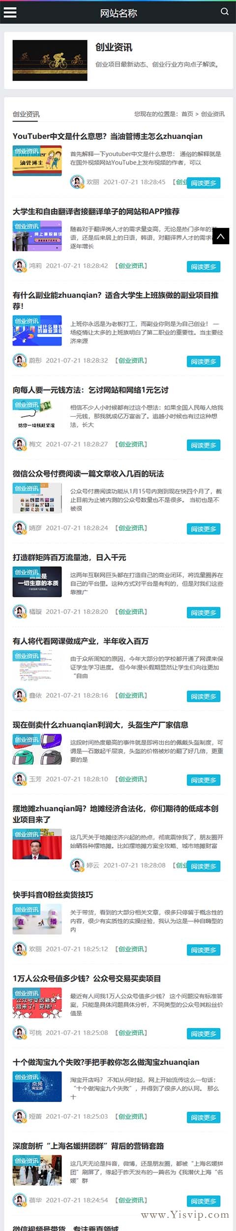 簡潔自適應大氣個人博客,SEO博客,新聞資訊博客文章模板優化版 簡潔自適應大氣個人博客,SEO博客,新聞資訊博客文章模板優化版第5張圖片