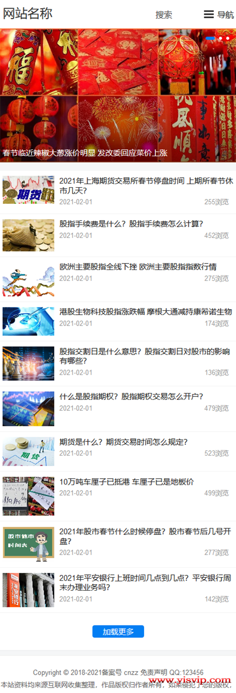 帝國CMS簡潔自適應財經模板,理財模板,博客模板 帝國CMS簡潔自適應財經模板,理財模板,博客模板 第4張