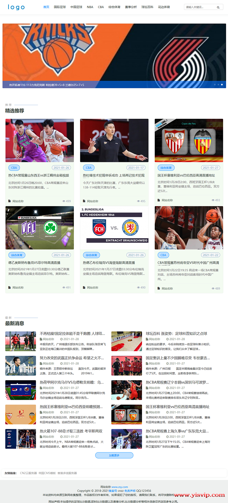 帝國CMS體育源碼,簡潔大氣自適應體育模板籃球賽事,體育賽事 帝國CMS體育源碼,簡潔大氣自適應體育模板籃球賽事,體育賽事第2張圖片