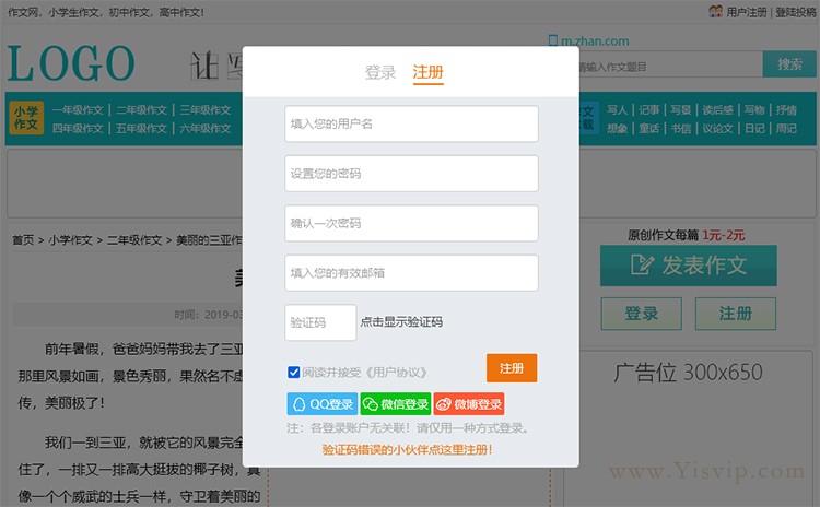 作文吧源碼,作文大全,范文作文模板,帶投稿和響應式會員中心,Ajax彈出注冊登錄 作文吧源碼,作文大全,范文作文模板,帶投稿和響應式會員中心,Ajax彈出注冊登錄第4張圖片