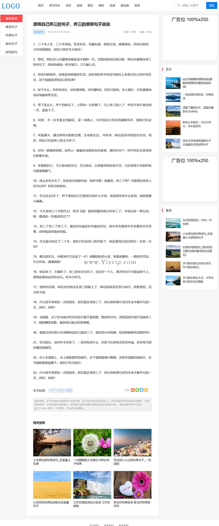 帝國CMS自適應html5模板三欄滑動詩句博客文章資訊源碼 帝國CMS自適應html5模板三欄滑動詩句博客文章資訊源碼第3張圖片