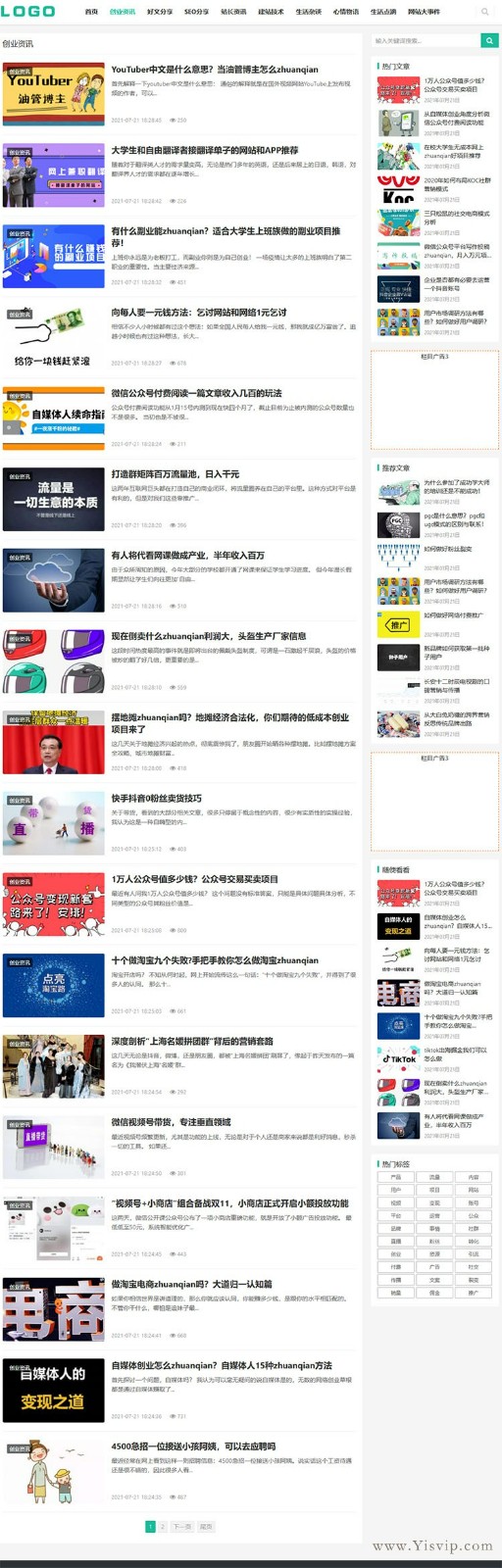 簡潔響應式個人博客模板,自媒體,新聞資訊博客文章模板優化版 簡潔響應式個人博客模板,自媒體,新聞資訊博客文章模板優化版第2張圖片