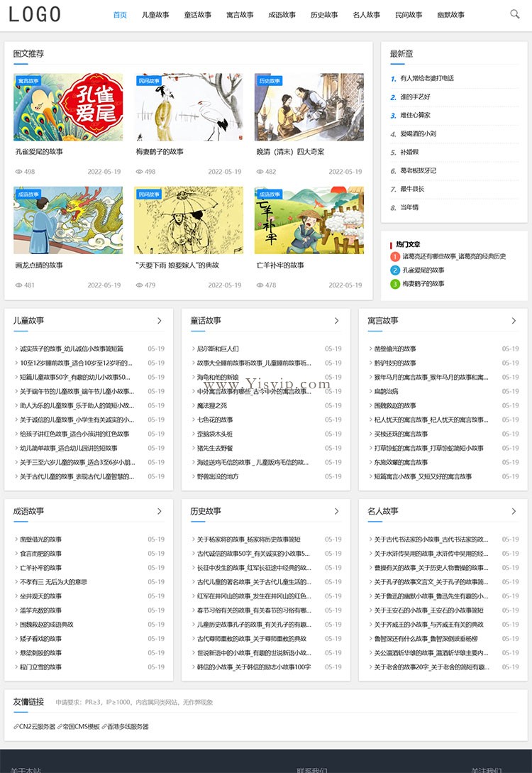 經典故事大全,兒童故事,歷史故事,名人故事,寓言故事,成語故事,童話故事,小故事會源碼 經典故事大全,兒童故事,歷史故事,名人故事,寓言故事,成語故事,童話故事,小故事會源碼第1張圖片