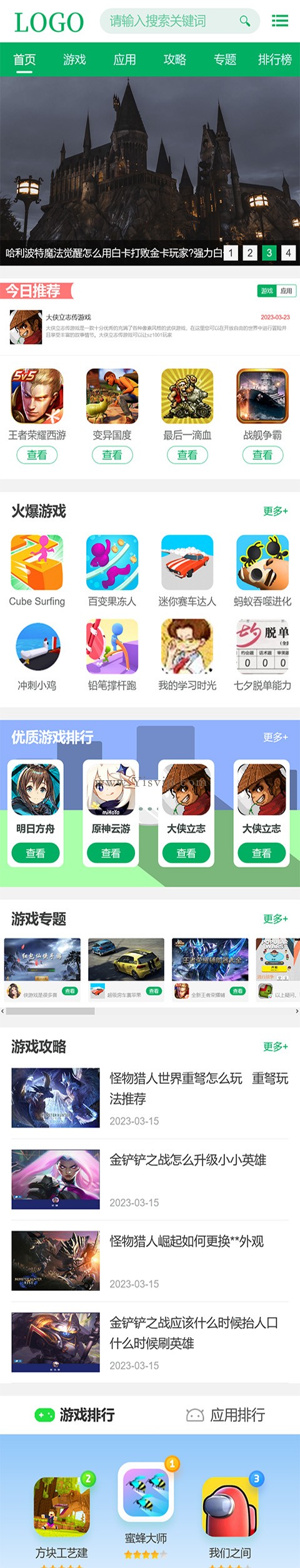 綠色手游應用游戲資訊攻略模板源碼/百度推送/sitemap/同步生成 綠色手游應用游戲資訊攻略模板源碼/百度推送/sitemap/同步生成第4張圖片