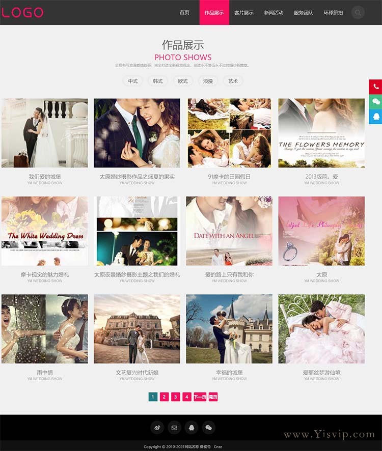 簡潔大氣響應式婚紗攝影源碼,攝影圖片展示站模板 簡潔大氣響應式婚紗攝影源碼,攝影圖片展示站模板第2張圖片