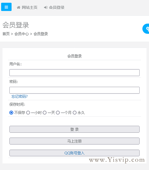 帝國CMS響應式會員中心美化版-自適應多終端 帝國CMS響應式會員中心美化版-自適應多終端 第2張