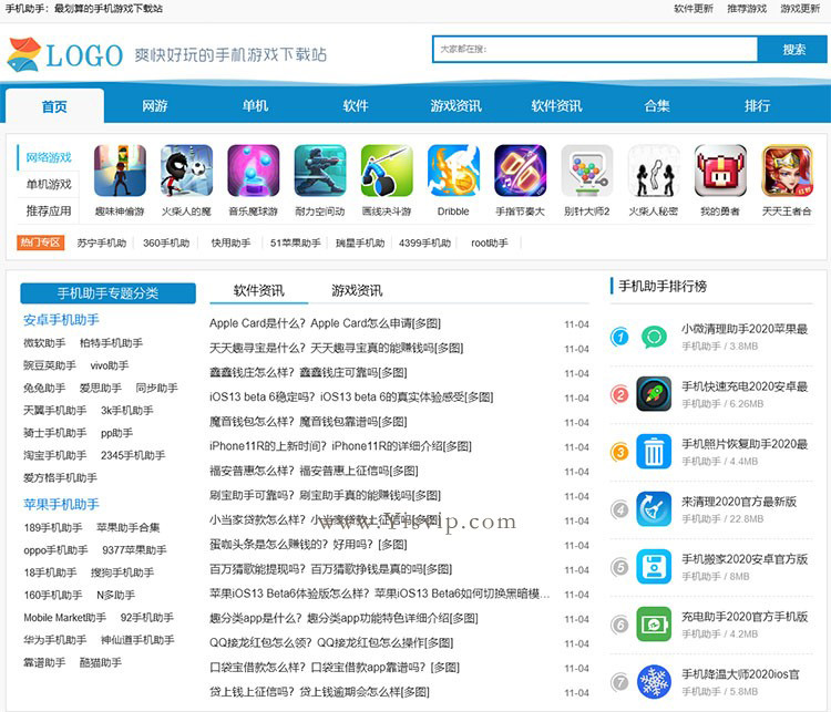 手機助手下載站,手機熱門游戲以及軟件APP下載站