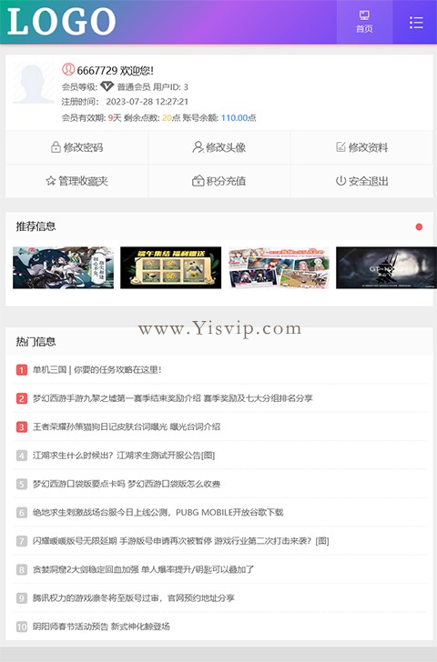 帝國CMS自適應會員中心模板帝國簡潔美化版會員系統模板 帝國CMS自適應會員中心模板帝國簡潔美化版會員系統模板 第2張