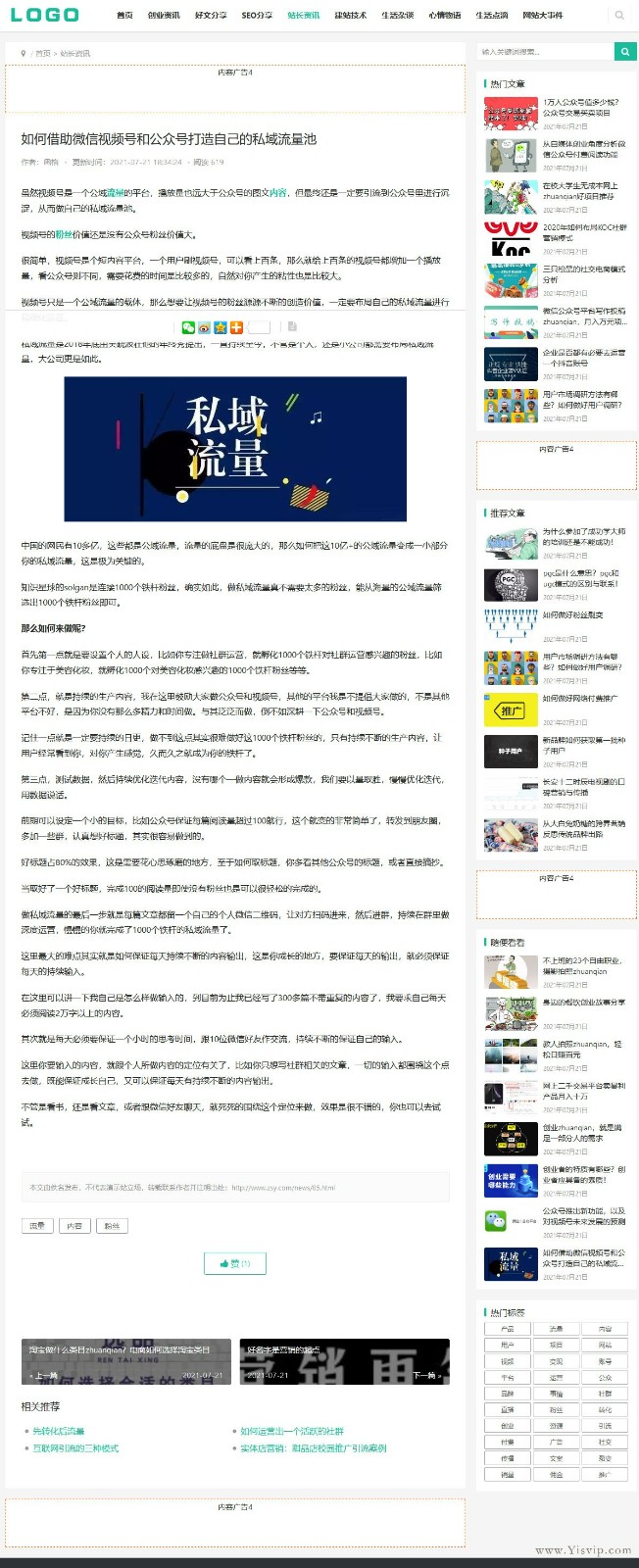 簡潔響應式個人博客模板,自媒體,新聞資訊博客文章模板優化版 簡潔響應式個人博客模板,自媒體,新聞資訊博客文章模板優化版第3張圖片