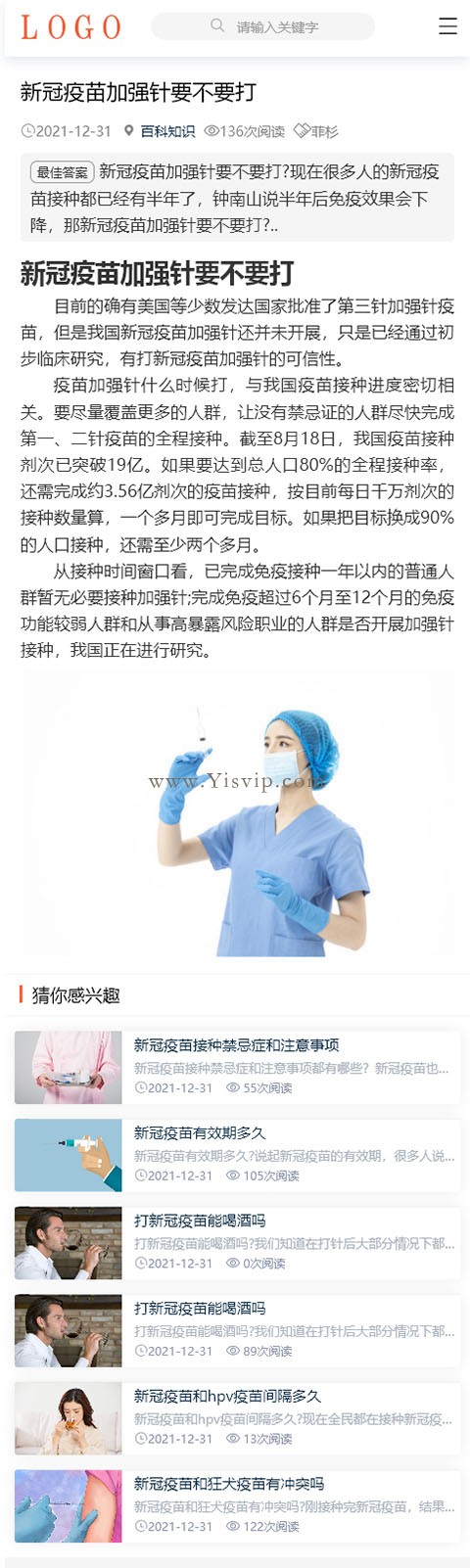 帝國cms簡潔漂亮百科源碼,百科知識,生活常識等資訊模板 帝國cms簡潔漂亮百科源碼,百科知識,生活常識等資訊模板第6張圖片