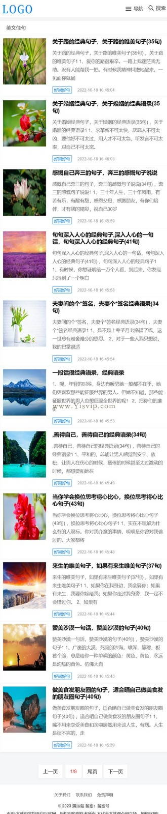 帝國CMS自適應html5模板三欄滑動詩句博客文章資訊源碼 帝國CMS自適應html5模板三欄滑動詩句博客文章資訊源碼第5張圖片