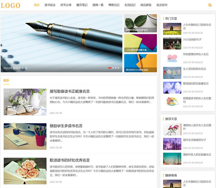 自適應資訊文章個人博客模板手機源碼/sitemap+百度推送