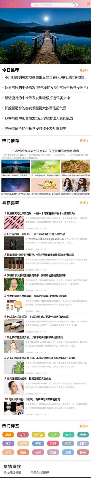 美妝護(hù)膚,時(shí)尚穿搭,健康,母嬰育兒,情感類綜合文章資訊源碼 美妝護(hù)膚,時(shí)尚穿搭,健康,母嬰育兒,情感類綜合文章資訊源碼第4張圖片