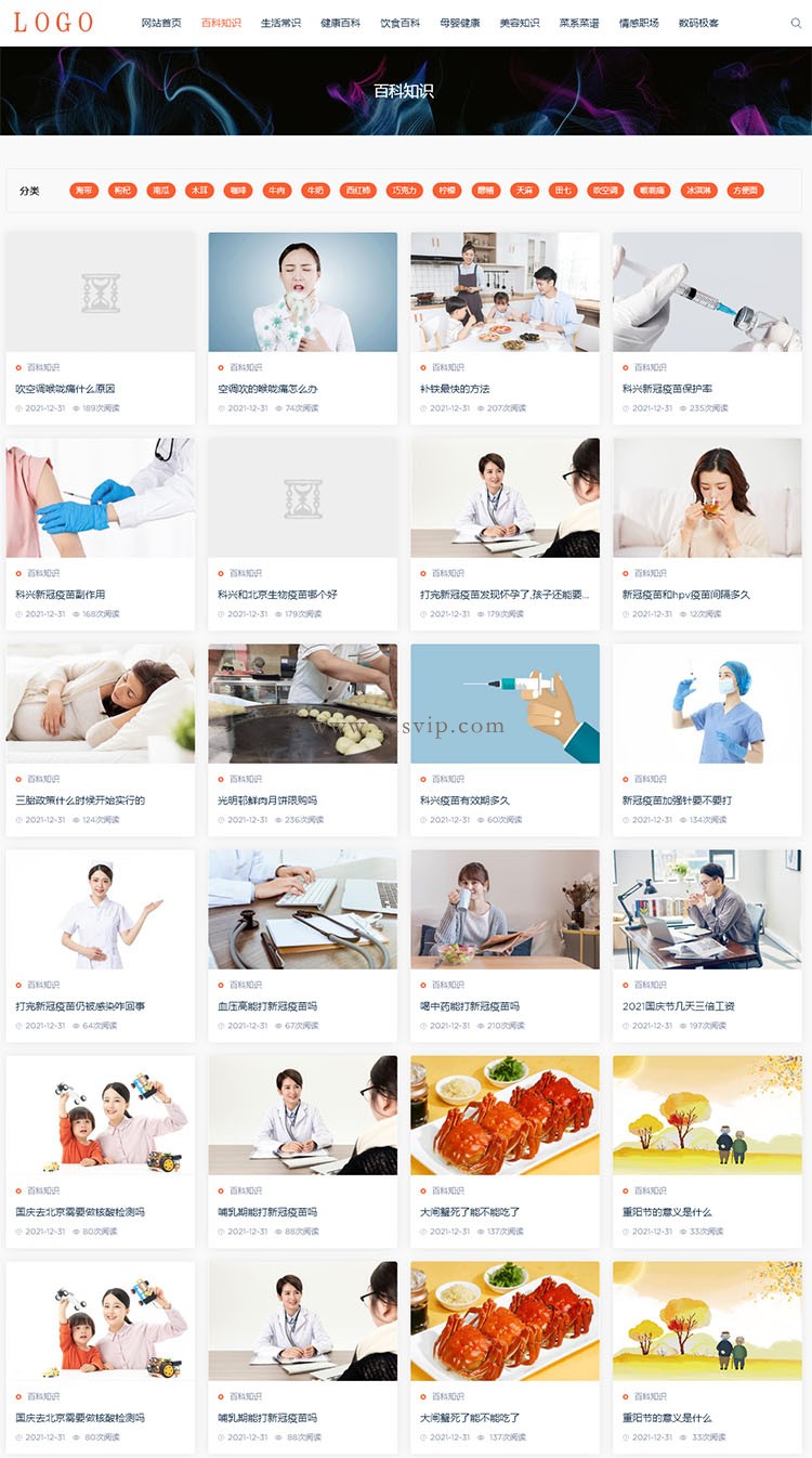 帝國cms簡潔漂亮百科源碼,百科知識,生活常識等資訊模板 帝國cms簡潔漂亮百科源碼,百科知識,生活常識等資訊模板第2張圖片