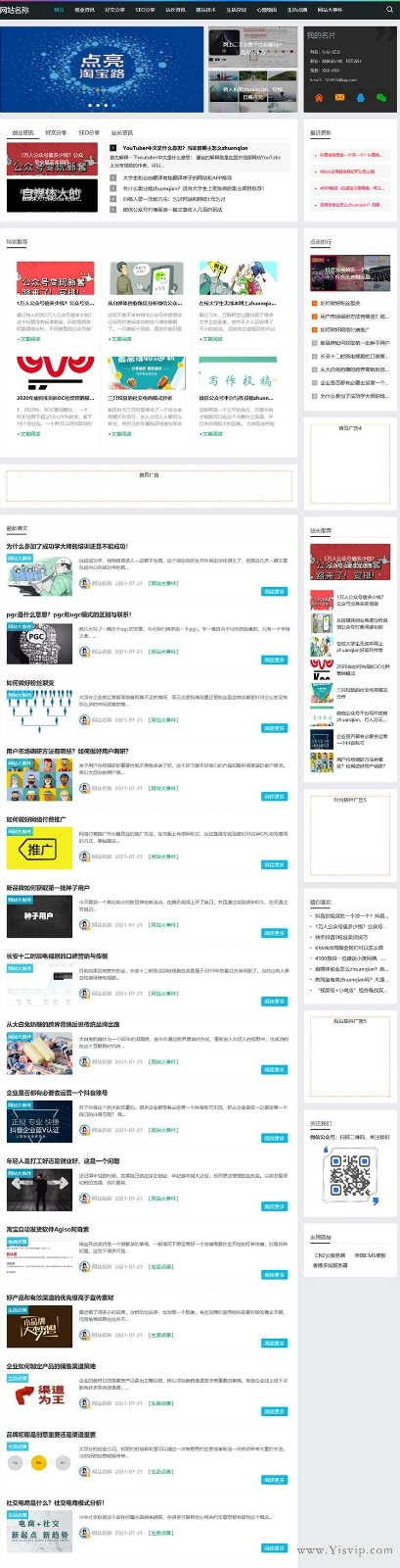 簡潔自適應大氣個人博客,SEO博客,新聞資訊博客文章模板優化版 簡潔自適應大氣個人博客,SEO博客,新聞資訊博客文章模板優化版第1張圖片