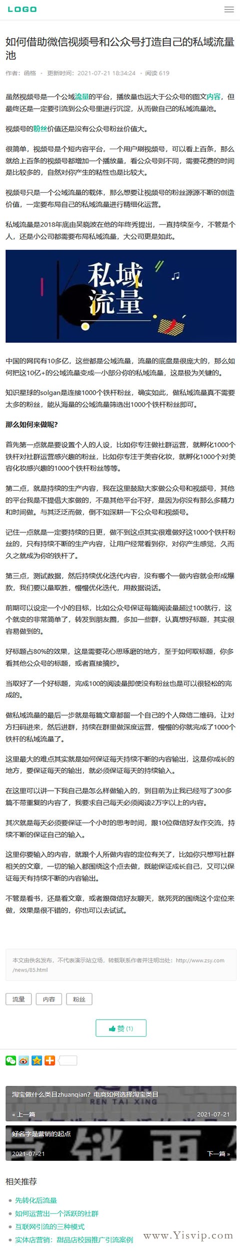 簡潔響應式個人博客模板,自媒體,新聞資訊博客文章模板優化版 簡潔響應式個人博客模板,自媒體,新聞資訊博客文章模板優化版第6張圖片