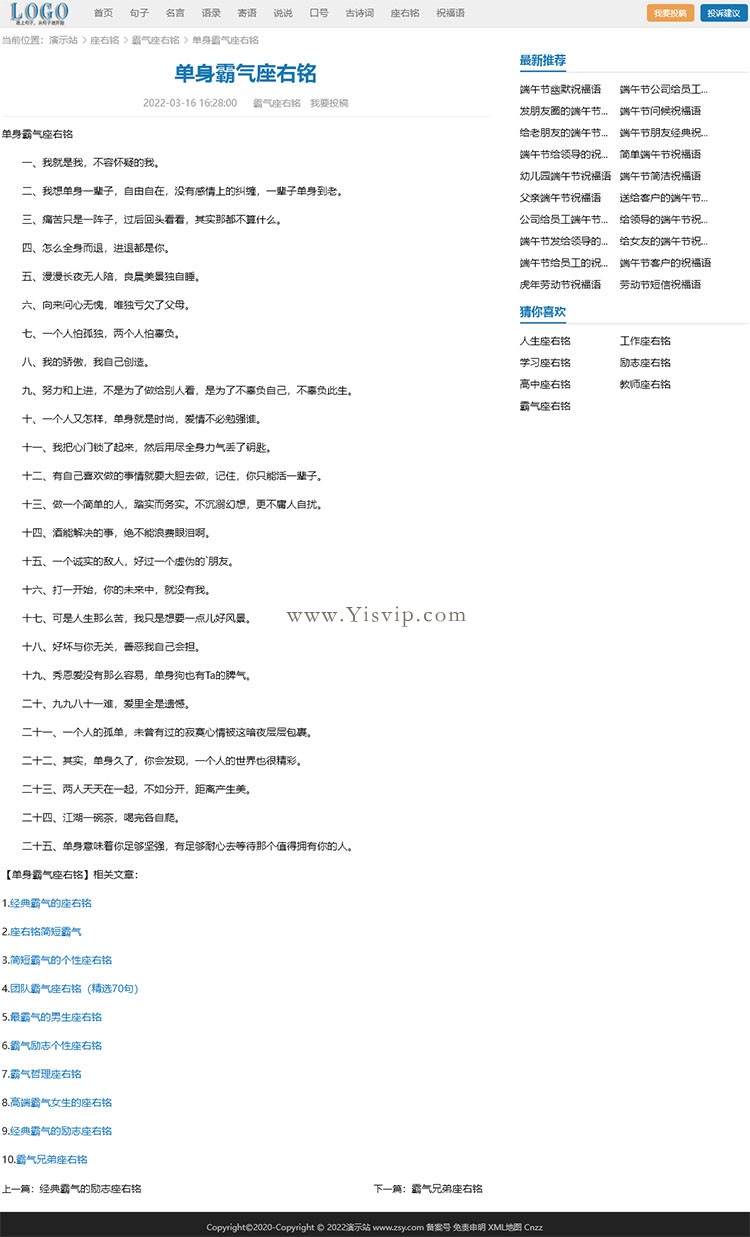 句子迷,美文,名言,語錄,座右銘,古詩詞自適應源碼帶投稿和會員功能 句子迷,美文,名言,語錄,座右銘,古詩詞自適應源碼帶投稿和會員功能第3張圖片