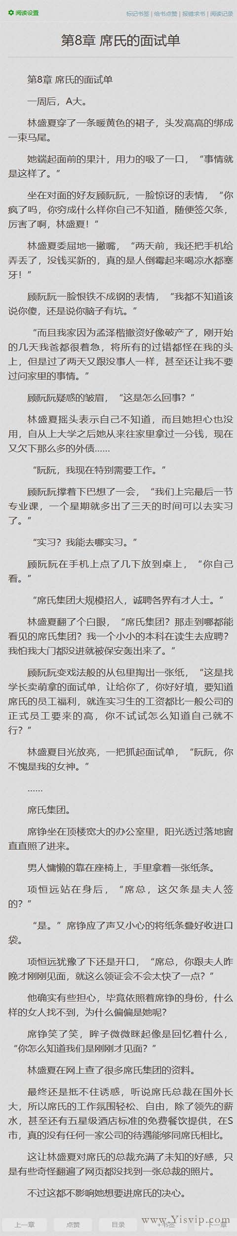 杰奇CMS1.7自適應鉛筆小說模板,杰奇小說模板源碼,帶安裝說明 杰奇CMS1.7自適應鉛筆小說模板,杰奇小說模板源碼,帶安裝說明第7張圖片