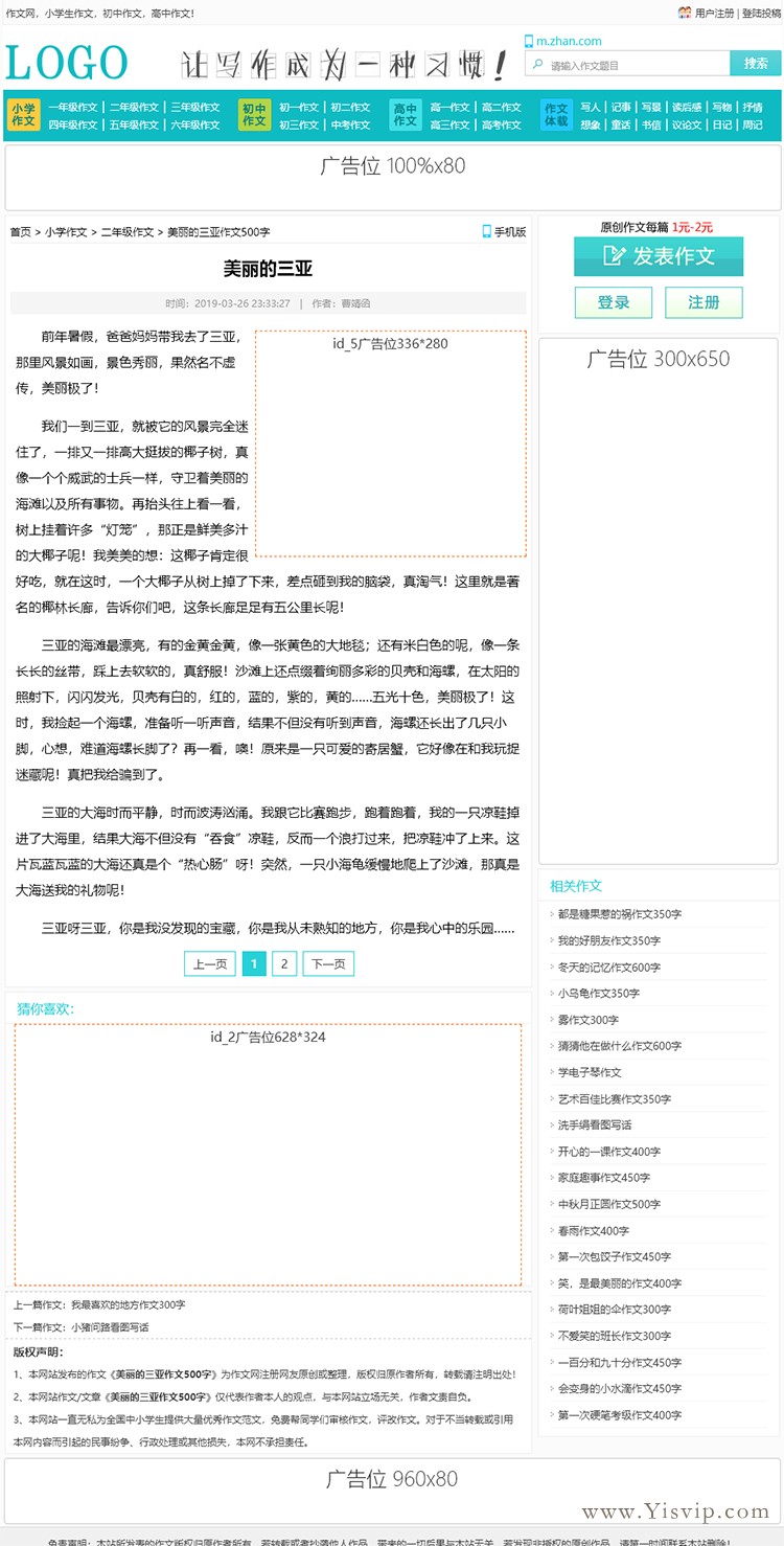 作文吧源碼,作文大全,范文作文模板,帶投稿和響應式會員中心,Ajax彈出注冊登錄 作文吧源碼,作文大全,范文作文模板,帶投稿和響應式會員中心,Ajax彈出注冊登錄第3張圖片