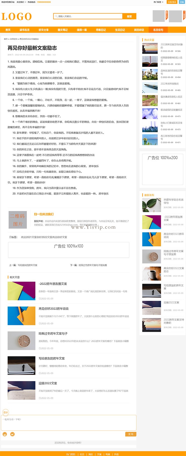 自適應HTML5文章資訊模板個人博客站群源碼帶會員系統和投稿等 自適應HTML5文章資訊模板個人博客站群源碼帶會員系統和投稿等第3張圖片