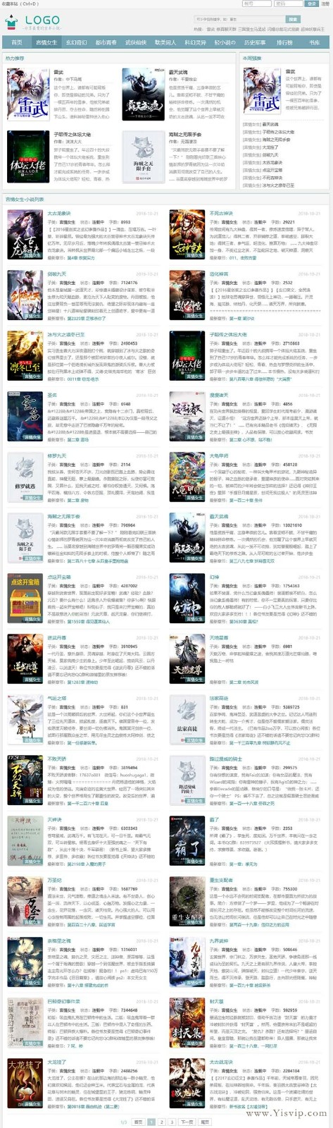 杰奇CMS1.7自適應鉛筆小說模板,杰奇小說模板源碼,帶安裝說明 杰奇CMS1.7自適應鉛筆小說模板,杰奇小說模板源碼,帶安裝說明第3張圖片