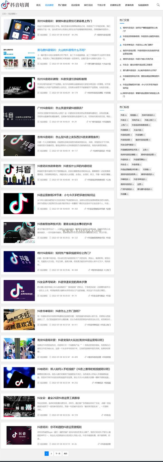 帝國(guó)CMS自媒體抖音運(yùn)營(yíng)培訓(xùn)教程網(wǎng)站模板html5個(gè)人博客源碼自適應(yīng) 帝國(guó)CMS自媒體抖音運(yùn)營(yíng)培訓(xùn)教程網(wǎng)站模板html5個(gè)人博客源碼自適應(yīng)第2張圖片