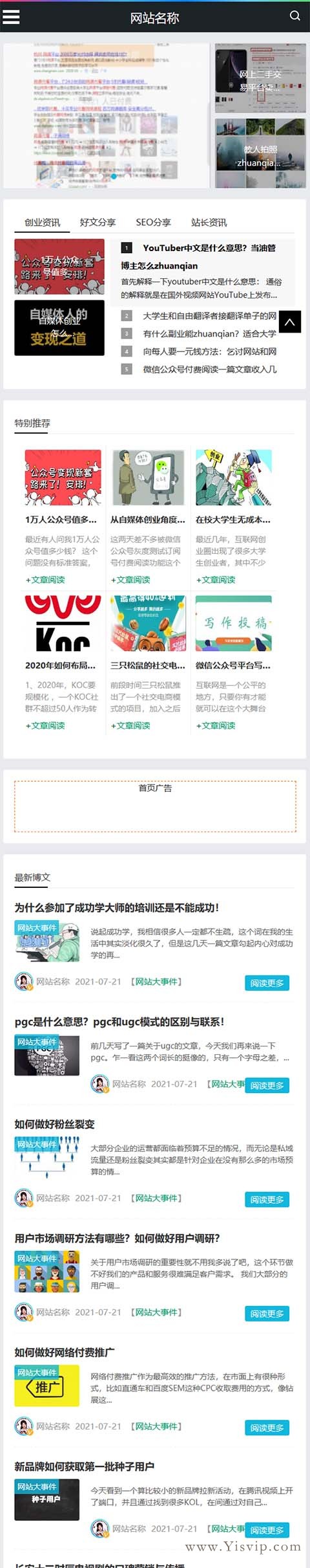 簡潔自適應大氣個人博客,SEO博客,新聞資訊博客文章模板優化版 簡潔自適應大氣個人博客,SEO博客,新聞資訊博客文章模板優化版第4張圖片