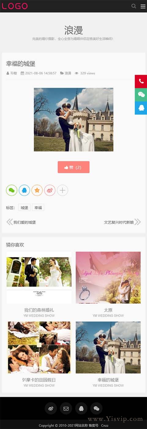 簡潔大氣響應式婚紗攝影源碼,攝影圖片展示站模板 簡潔大氣響應式婚紗攝影源碼,攝影圖片展示站模板第6張圖片