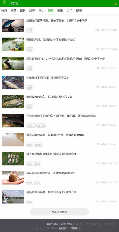 帝國CMS垂釣源碼 戶外垂釣愛好者資訊門戶模板 帝國CMS垂釣源碼 戶外垂釣愛好者資訊門戶模板第5張圖片