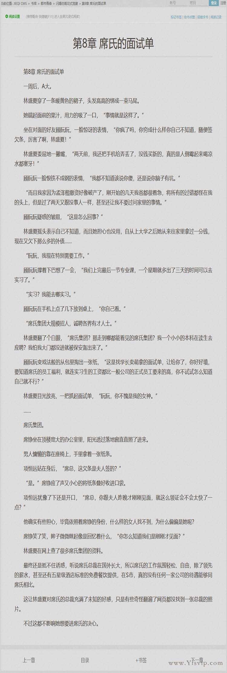 杰奇CMS1.7自適應鉛筆小說模板,杰奇小說模板源碼,帶安裝說明 杰奇CMS1.7自適應鉛筆小說模板,杰奇小說模板源碼,帶安裝說明第4張圖片