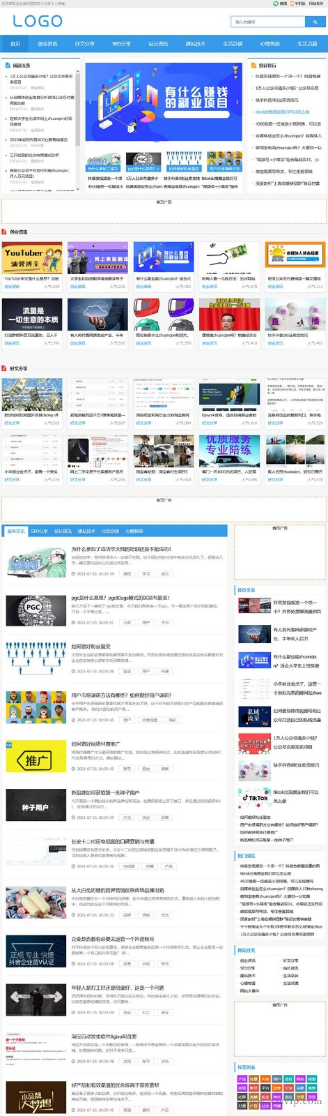 簡潔響應式文章博客模板,自媒體,新聞資訊類模板優化版 簡潔響應式文章博客模板,自媒體,新聞資訊類模板優化版第1張圖片